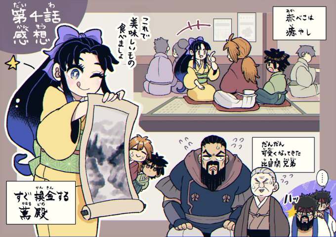 4話みました！ | ことり さんのマンガ | ツイコミ(仮)