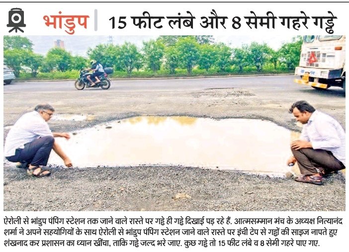The King of Potholes...

<a href="/RoadsOfMumbai/">Roads of Mumbai</a>
<a href="/mumbaimatterz/">मुंबई Matters™🇮🇳</a>
<a href="/mieknathshinde/">Eknath Shinde - एकनाथ शिंदे</a>
<a href="/Dev_Fadnavis/">Devendra Fadnavis</a>
<a href="/AjitPawarSpeaks/">Ajit Pawar</a>
<a href="/OfficeofUT/">Office of Uddhav Thackeray</a>

#Mumbai #MumbaiRains #road #ग #गड्ढे