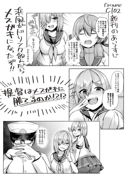 新刊のあらすじと本編の前日譚的なおまけ漫画です♡ 