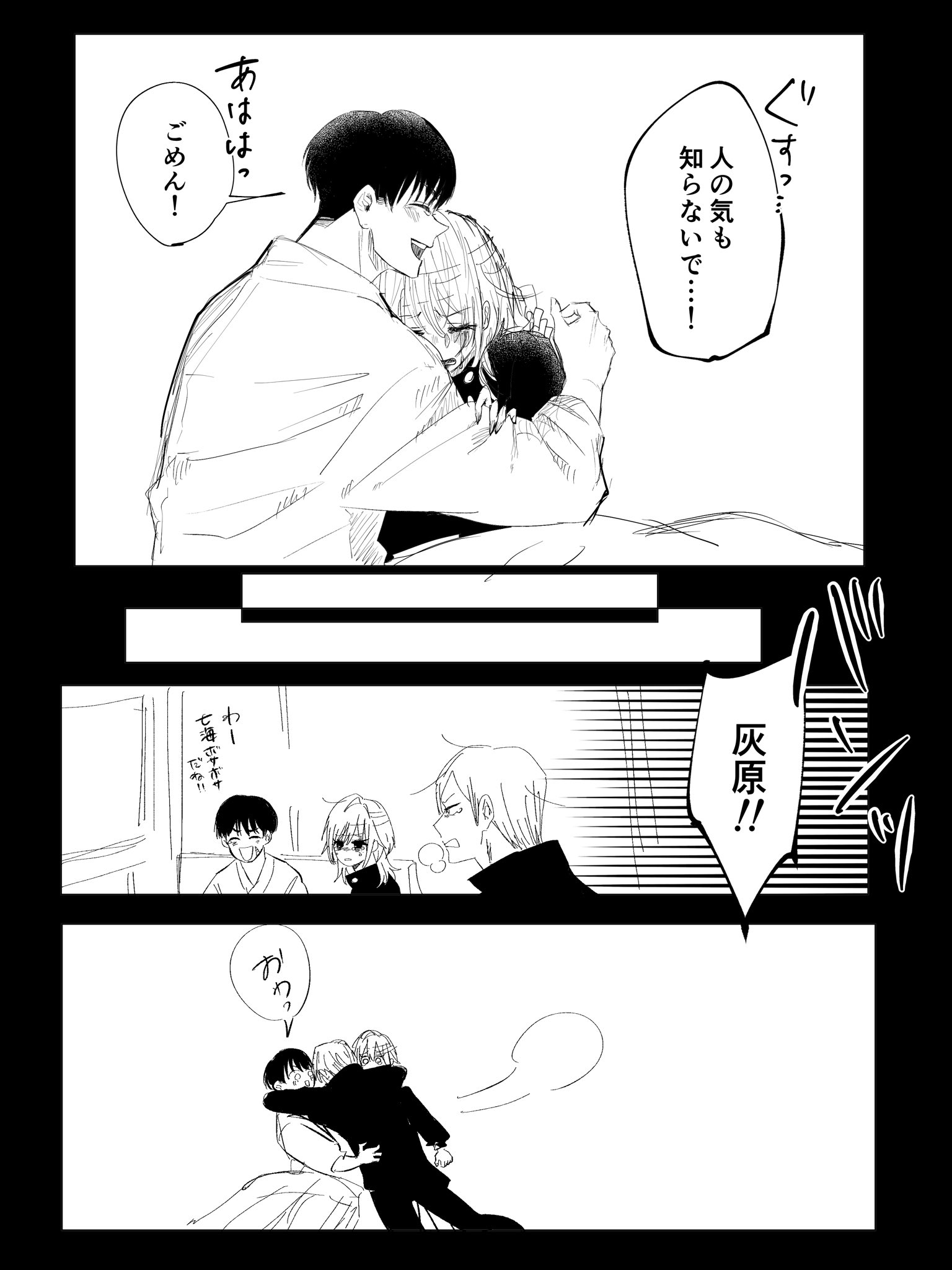 メイ🍫 (@mei04211) on X