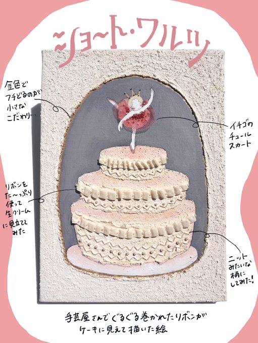 「ケーキ なにこれ美味しそう」のTwitter画像/イラスト(新着)｜21ページ目