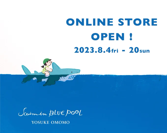 【お知らせ】 大変お待たせしました! 個展『Swim in BLUE POOL』のオンラインストア、オープンしました! 原画作品や新しい作品集、ポスター、ポストカードなどを販売しています。 会場には来られなかったという方も是非ご覧ください🙇‍♂️  20日まで!  