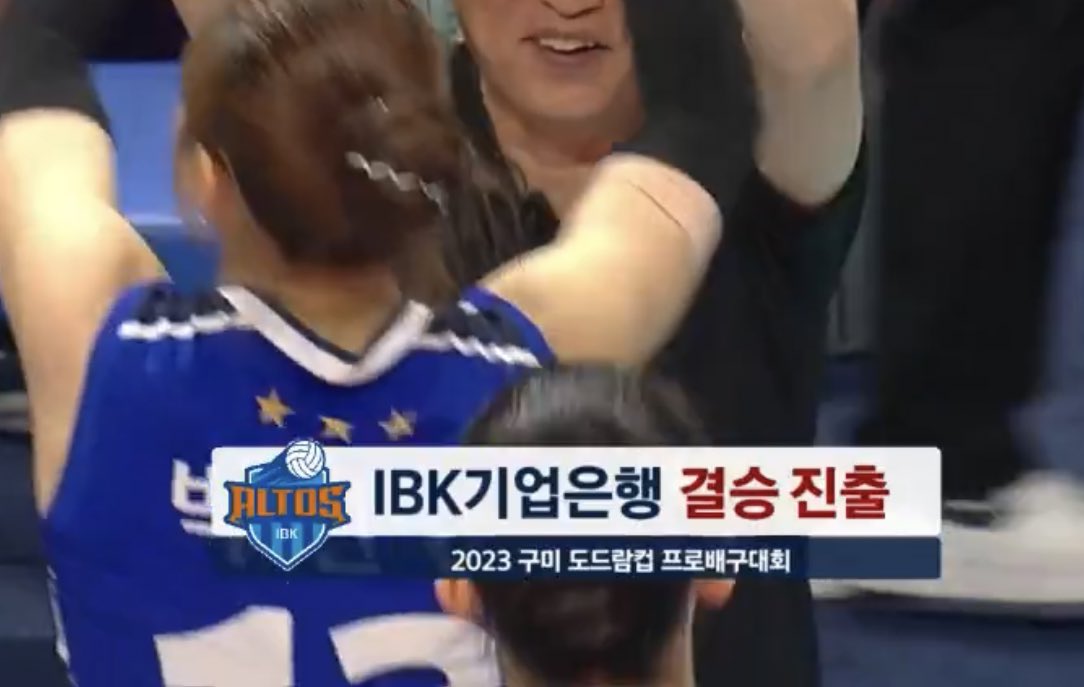 아이비케이 진출 축하행ㅅ💙💙