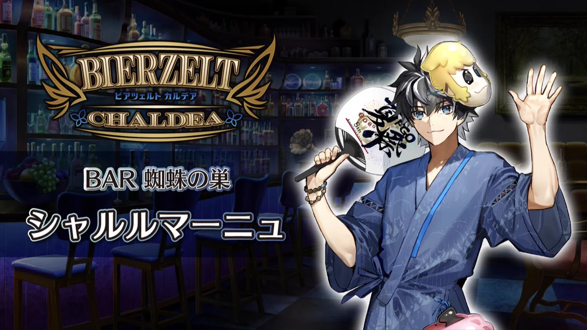 公式】Fate/Grand Order on X: 