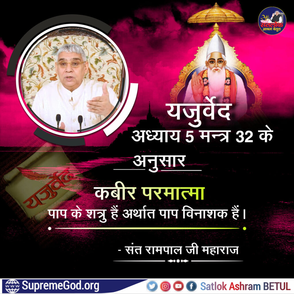 Anuradha_dedha's tweet photo. #सत्_भक्ति_संदेश 
कबीर परमात्मा।। https://t.co/iU009aW8XX