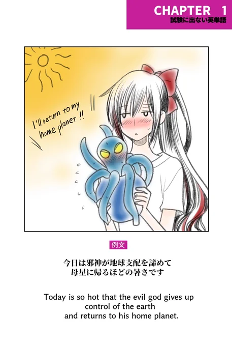 邪神だってこんなに暑くなるなんて話が違うぞと思ってるよ。
(※翻訳アプリ使ってるので間違ってるかもしれない) 