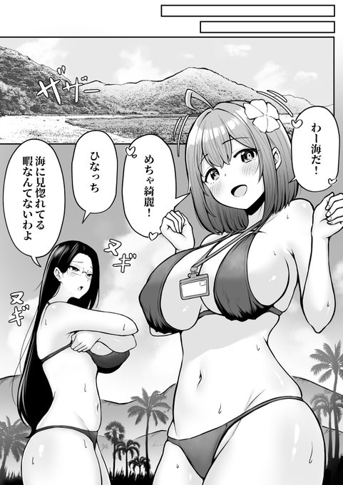 海にはしゃぐ性処理課OL 