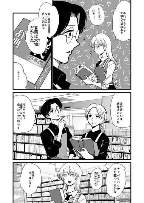 ギャルと国語辞典(4/5)  #漫画が読めるハッシュタグ