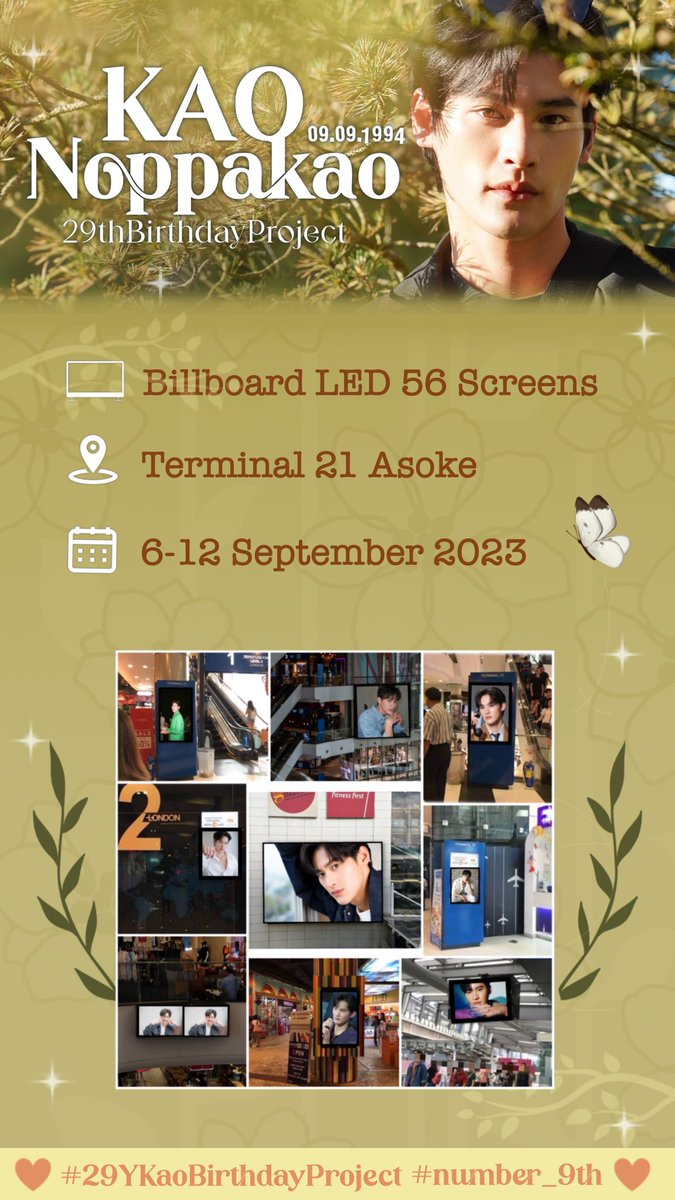 ⠀⠀ ⠀ ⠀พาปี้เก้าไปแอ่วอโศกกั๊น~
⠀ ⠀ ⠀ ⠀
✨ Billboard LED 56 จอ ทั่วห้าง
📍 Terminal 21 Asoke
🗓️ 6-12 Sep 2023 

เปิดรับแรงสนับสนุนส่งพลังความรัก 🙇🏻‍♀️➜  forms.gle/WrKqV1FzAkjjcU…

#number_9th
#งุ้งงิ้งๆของนพเก้า
#29YKaoBirthdayProject