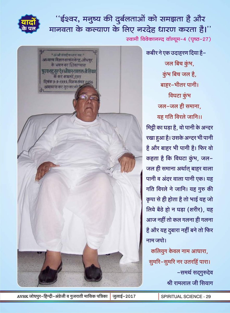 #InternationalYouthDay23
 Gurudev Siyag's Siddha Yoga Absolutely free, practice at your home
