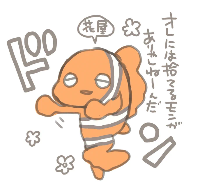 金ロー、ニモだと勘違いしてた。 はじめの一歩を読んだニモ(木村ファン)
