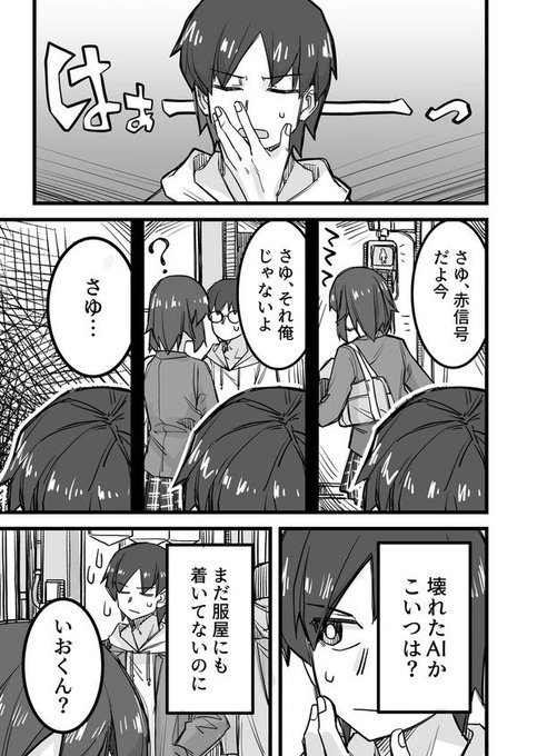 #イケメン女子と女装男子23話「妹のピンチの漫画」 