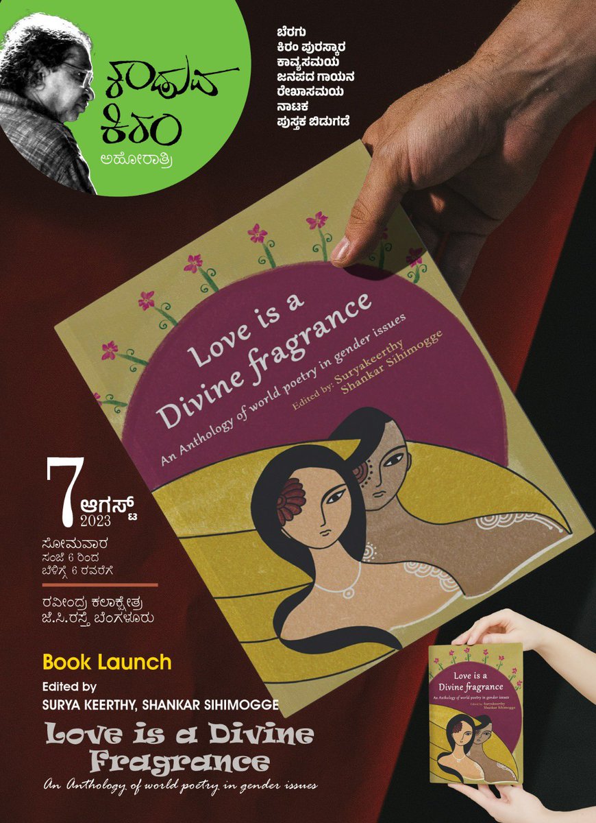 Can’t wait to be a part of the celebration 🎉🤩😇
#BookRelease #BookLaunch 
#RavindraKalakshetra 
Absolutely thrilled to have my #poem #TheWomanThatIAm selected in the #International #Anthology  😇
#Bangalore 
#TheWomanThatIAm 
#GenderIssues #WorldPoetry 
#MinchulliSahityaPatrike