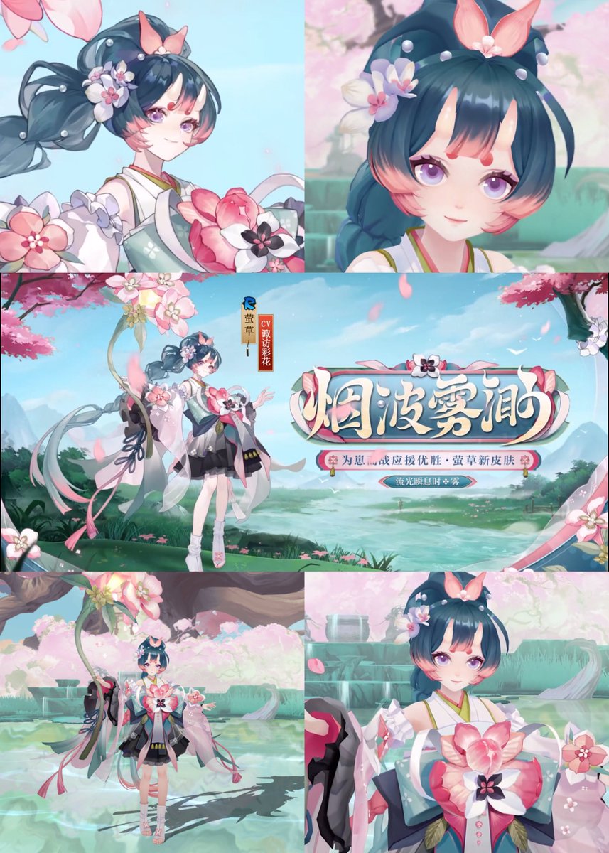 闘技優勝スキン①蛍草