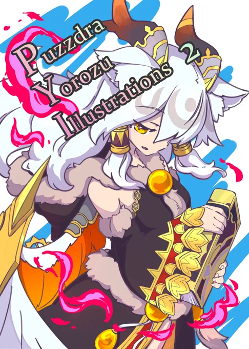 印刷所から特段問題の連絡もなかったので夏コミ新刊出せます!!! よろしくね!!