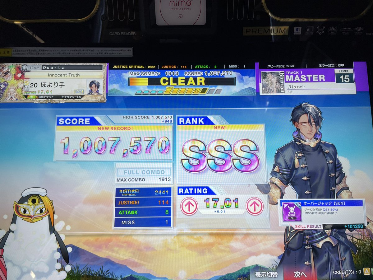 単位は取れなくても鳥は出る