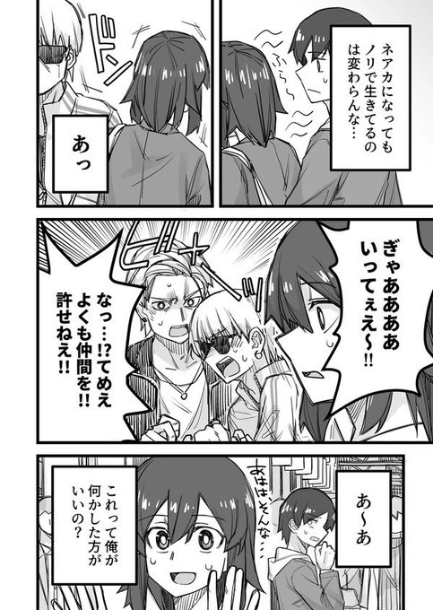 続きはまた明日 