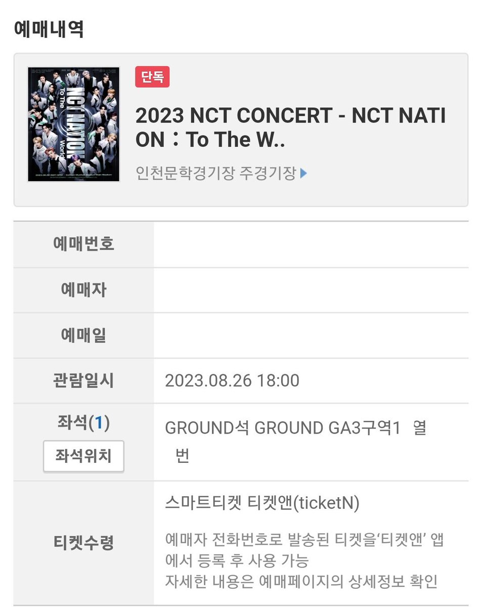 Ringding_money's tweet photo. 2023 엔시티 nct 단체 콘서트 

그라운드 GA3 1n열 양도 
+9
Dm 디엠 주세여 https://t.co/aNzNqRXuzM