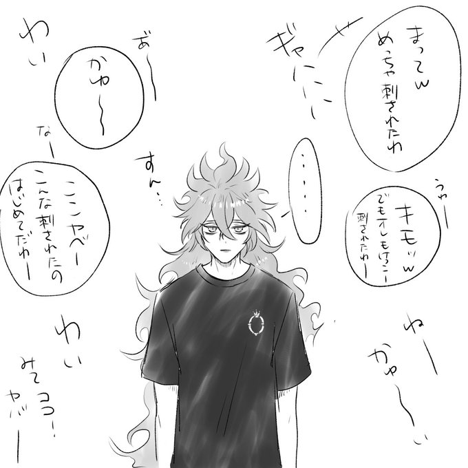 💀って蚊に刺されなそう