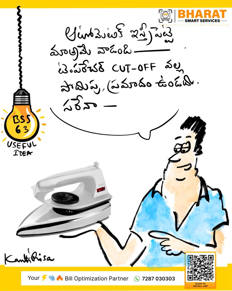 Bharat_smr's tweet image. 🔌💨 Automatic iron box with temperature cut-off: efficient, eco-friendly, and low-risk! 

#75tipsforenergyconversation
#bharatsmartservices
#GoGreen 🌍🌱 
#SmartIronBox 🍃🌟