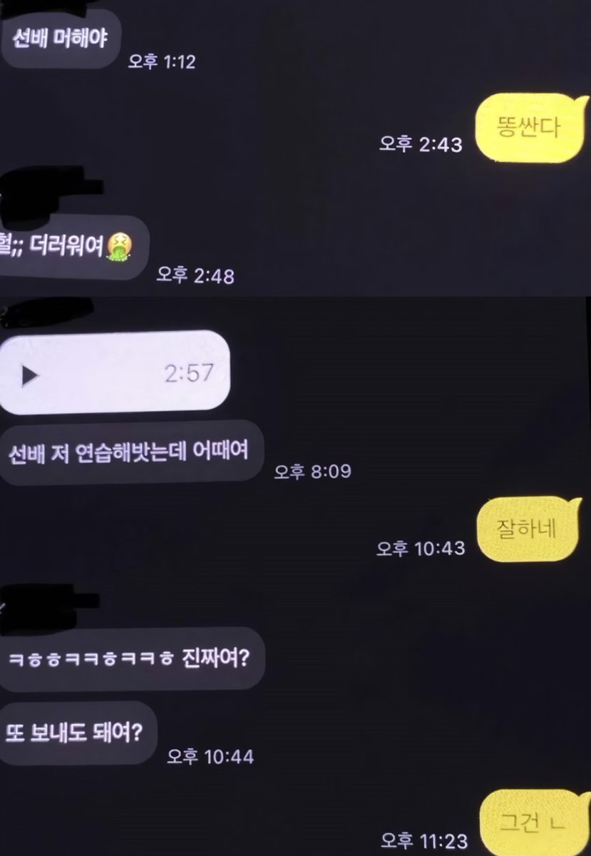day_off_daying's tweet photo. 남친 동아리 후배가 남친한테 관심있는 것 같은데 https://t.co/xVYxKl6ZWY