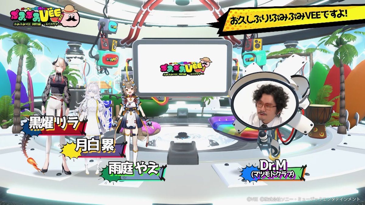 _vee_official_'s tweet photo. /
#ぷみぷみVEE
夏の特別編~スイカサマー~
TV放送/配信まで
あと1時間❗️
\
初登場の #Dev_e による同時視聴配信も!
必見です!
https://t.co/42SvaS7iWt
《本日23:30〜放送&配信》
📺TOKYO MX
💻エムキャス
https://t.co/egQEaVRgiu
《過去回を無料公開中》
https://t.co/QWD3avjE45 https://t.co/OGGM6cf9Af