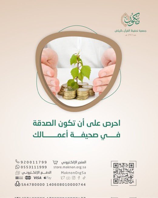s_nahya's tweet photo. أبواب الصدقة متعددة
كل ذلك تستقبله #جمعية_مكنون
تواصل معنا الآن:
https://t.co/Vu7odjJJG7 https://t.co/Iv7IuQholT