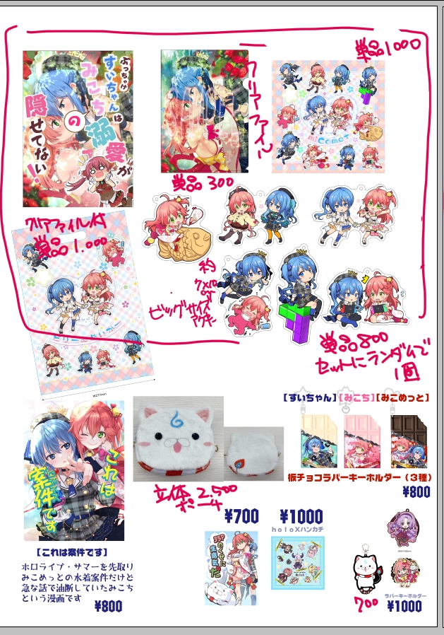 会場限定ものを除く商品をBoothに追加しました コミケ会場では、バグセットも用意してるので、安心してサークルまで来てね◝(⁰▿⁰)◜
https://t.co/XCAylgXDs7 