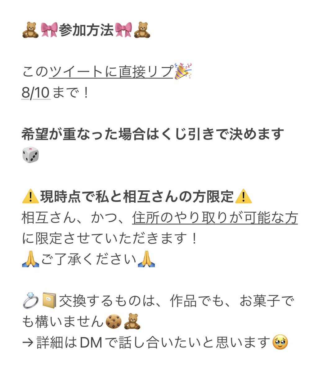 🧸🎀作品交換のお誘い🎀🧸

10㌢ぬいちゃんのおめかしアイテム【ヘッドドレス】を頑張って作りました🙌

①お花のヘッドドレス🌸
②式典服っぽヘッドドレス🪞

参加方法→このツイートに直接リプ🎉
詳細は2枚目の画像をご確認ください! 