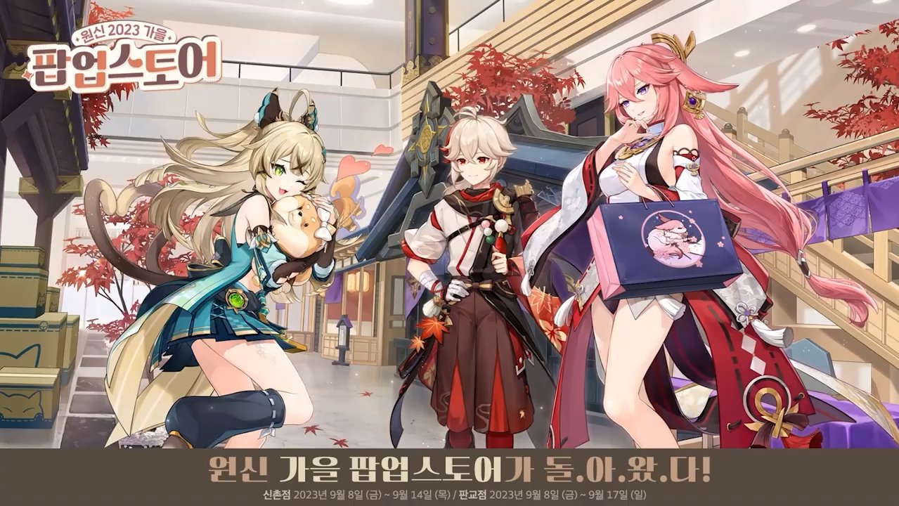 原神 韓国 秋ポップアップ グッズ( おみくじ+武器ステッカー+フォトカード)