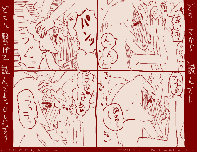 【理解してくれる、もみじ】  話:89  #tegaki_dt
