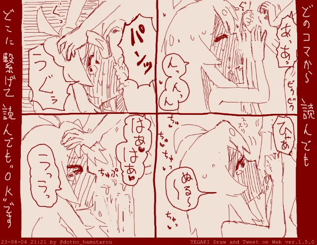 【理解してくれる、もみじ】  話:89  #tegaki_dt
