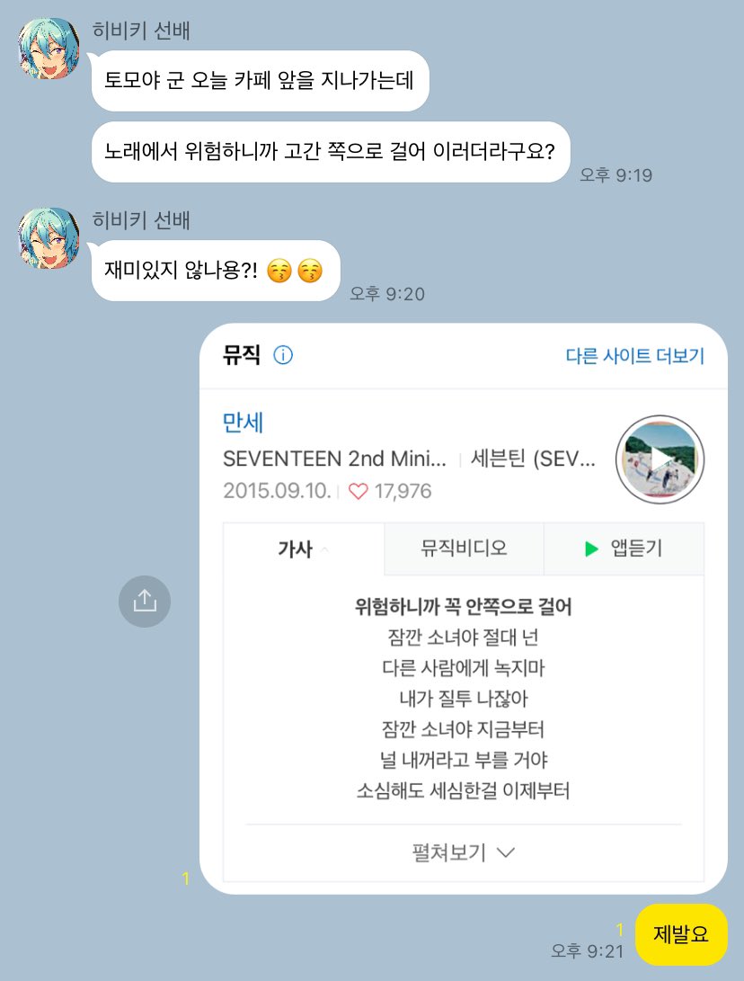 토모와타 고간
