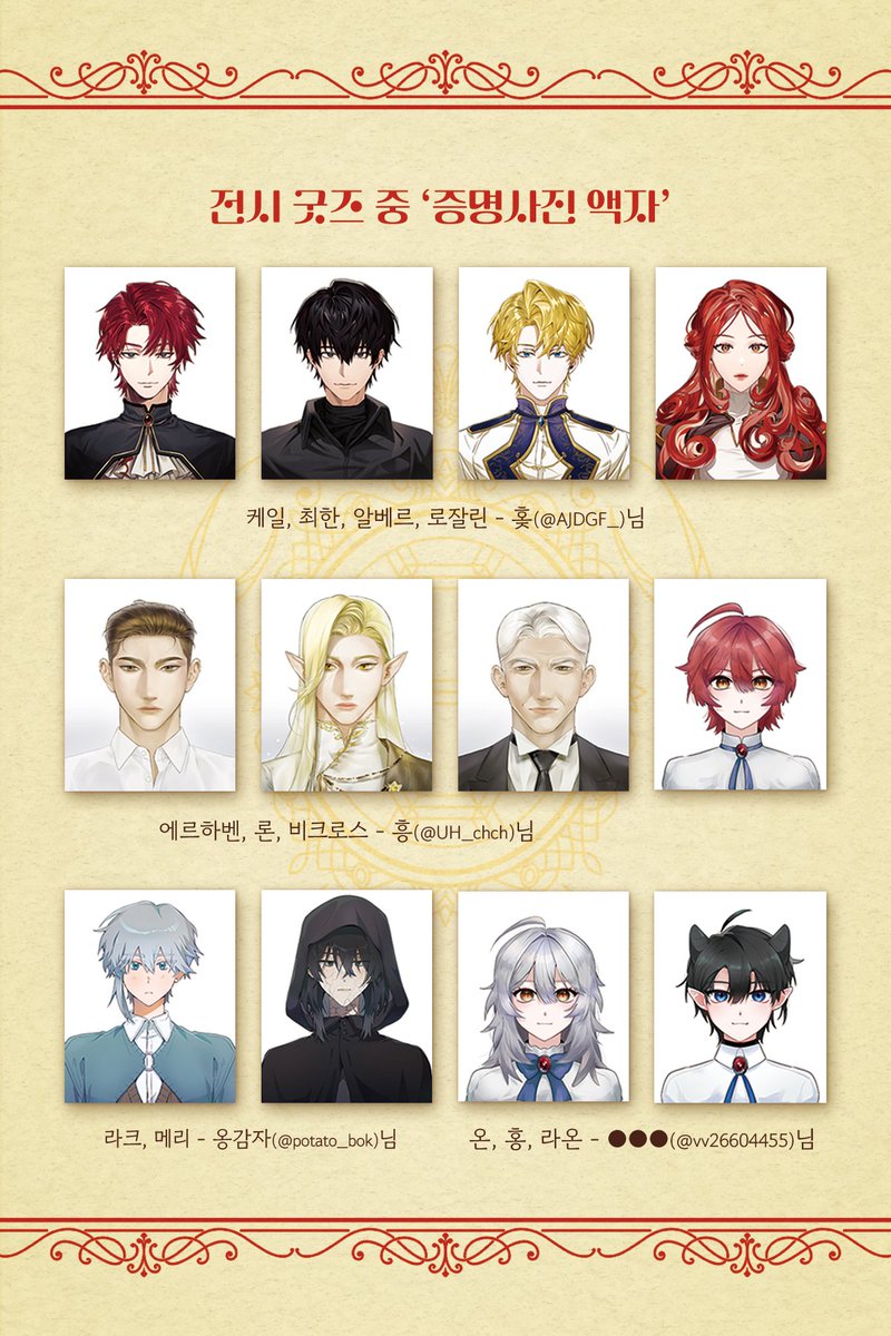 <전시 그림>

'금란지교(金蘭之交)'의 전시 굿즈인 증명사진입니다.

협력자님의 귀중한 시간과 애정을 행사에 할애해 주셔서 정말 감사합니다.