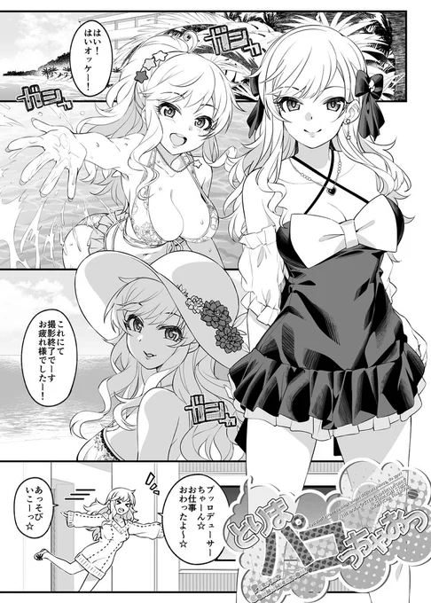 アイドルが仕事から戻ると男が死んでいた話。[1] 