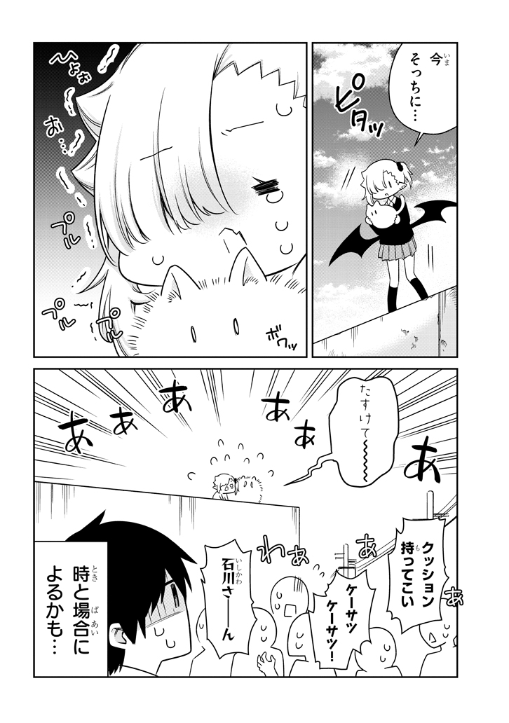 血をちゃんと吸えない吸血鬼ちゃんと高いとこ #ちゃんと吸えない吸血鬼ちゃん #漫画が読めるハッシュタグ