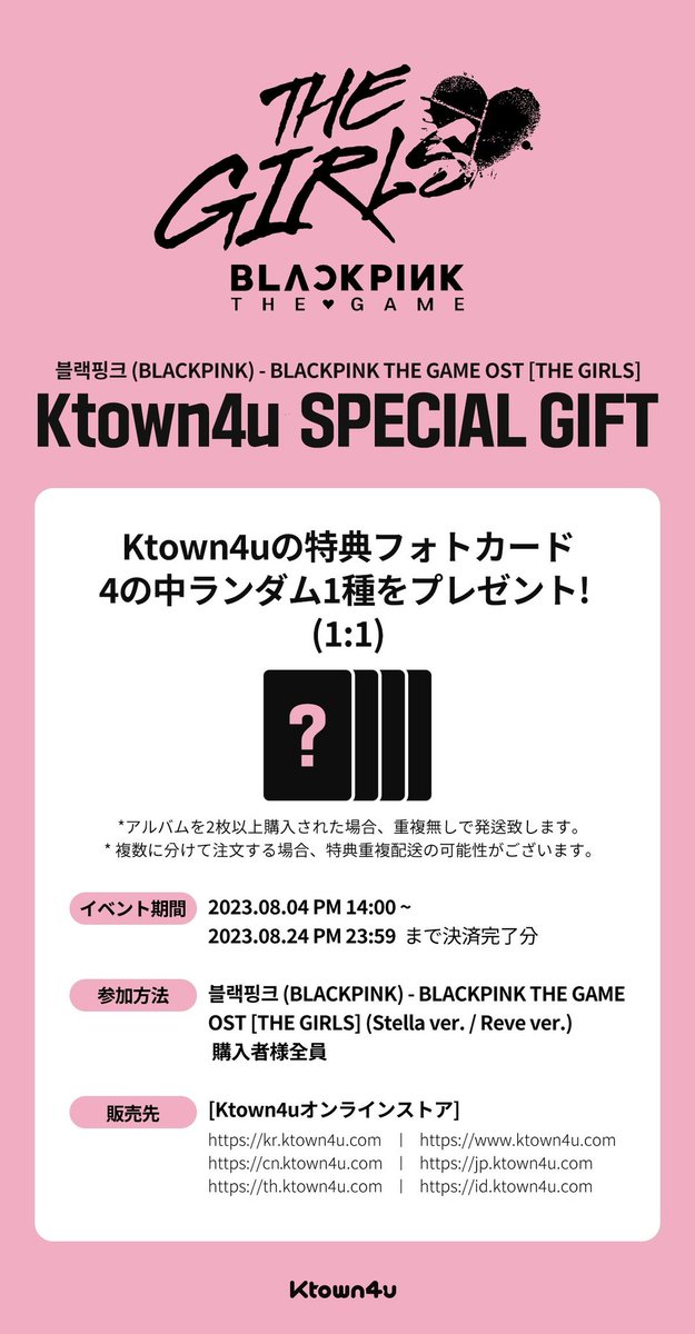 wts lfb ph go  [ #rosie_lapags ]  

Blackpink The Girls OST Album   

— reve 575 ea ; 1050 set 
— stella 790 ea ; 1480 set 
— dop: aug 23, direct kr to ph 
— under fast eta w/ ktown4u pob
— reply mine + ver/set ☁️ 

t. bp rosé lisa jennie jisoo girls ost album