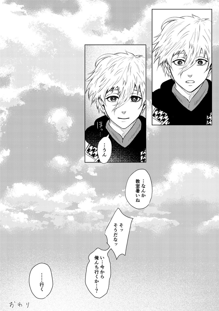 終わりです

(4ページ〜6ページ)

凪玲 ngroの漫画(3/3) 