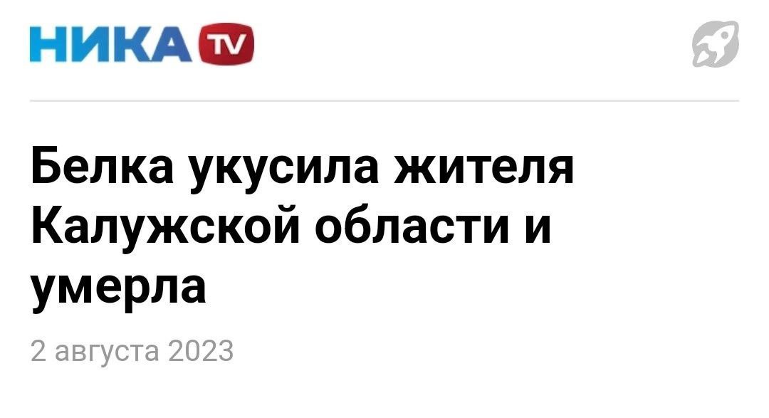 Это информация о белой горячке или бешенстве?