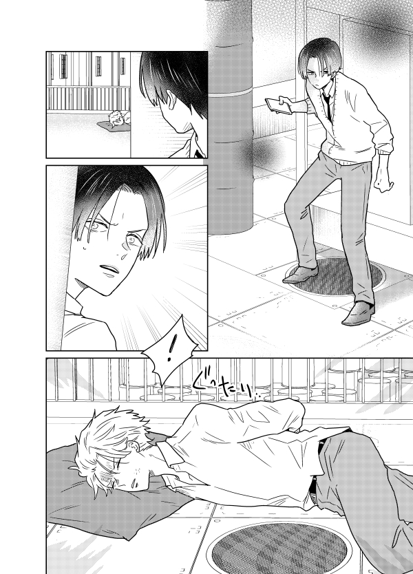 創作BL「同級生と奴隷契約終わったと思ったら誘拐されて一大事」2/4 