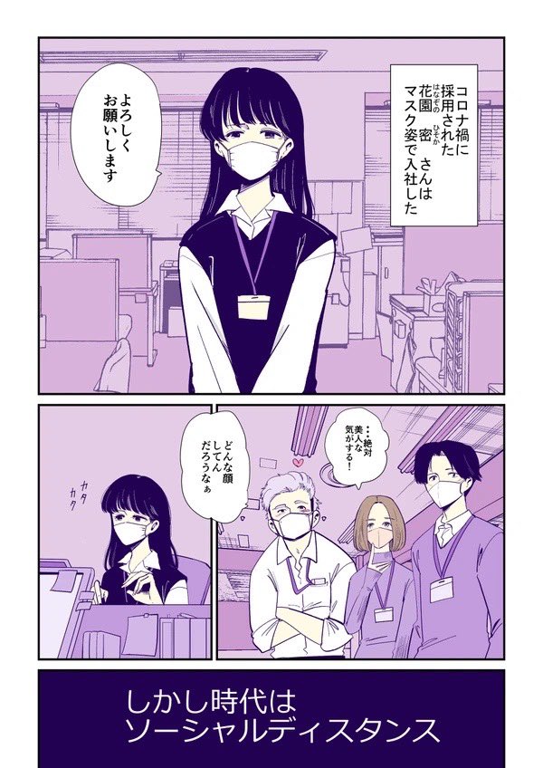 花園さんのヒミツ、知ってる? (1/5)  #マンガが読めるハッシュタグ