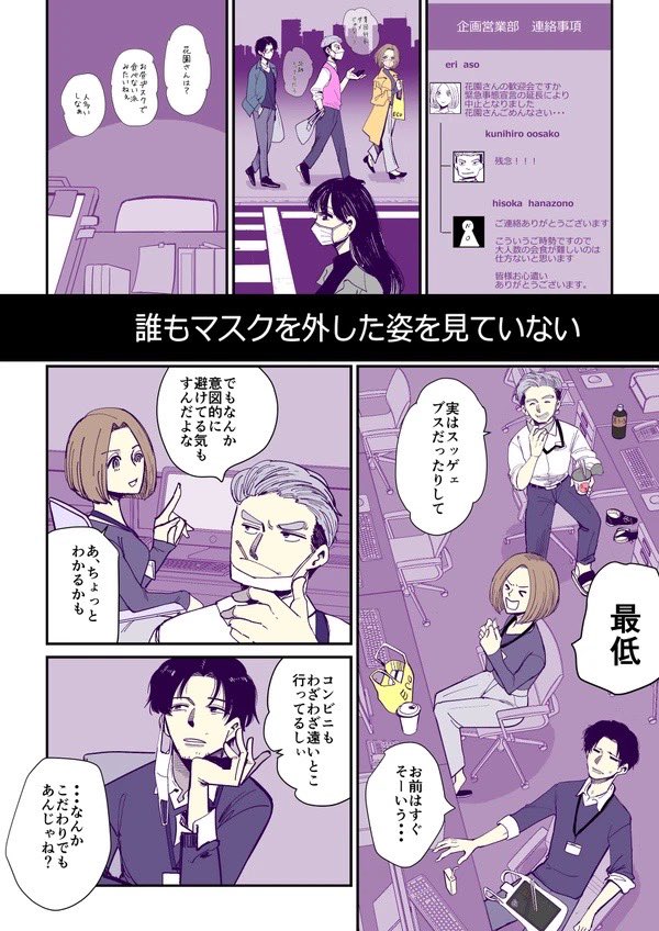 花園さんのヒミツ、知ってる? (2/5)  #マンガが読めるハッシュタグ