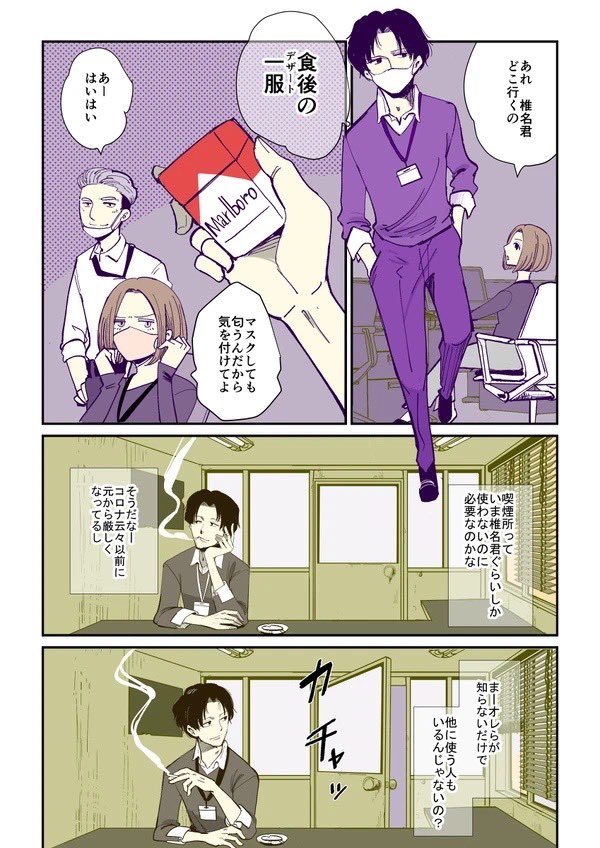 花園さんのヒミツ、知ってる? (2/5)  #マンガが読めるハッシュタグ