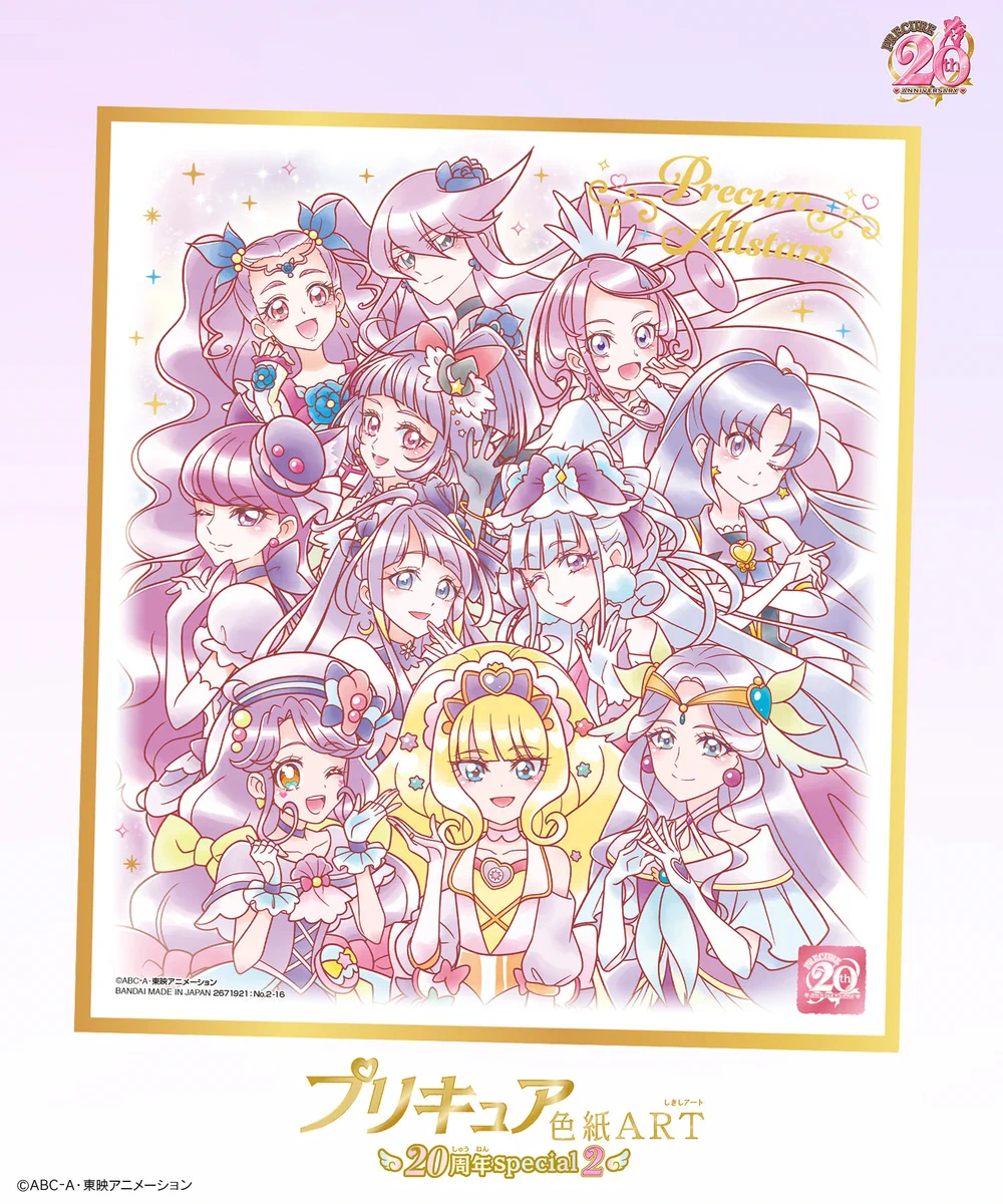 プリキュア食玩公式/バンダイ キャンディ on X: 