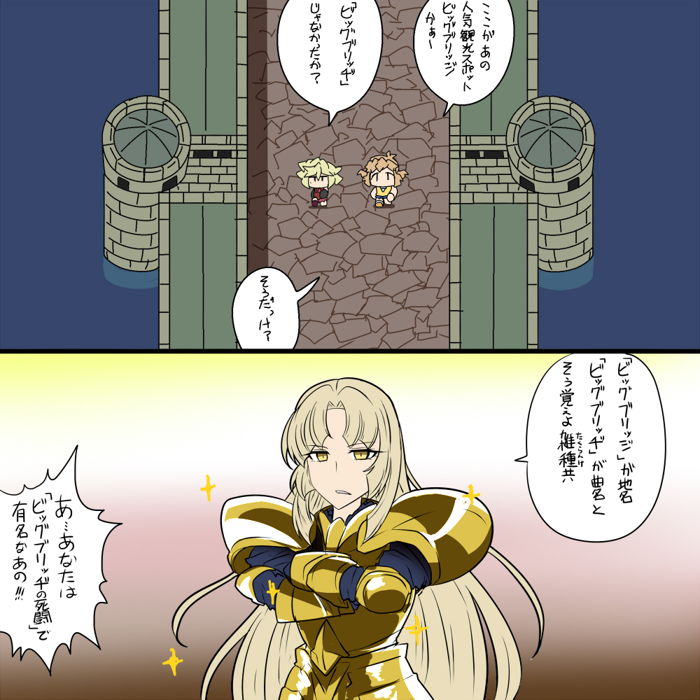 橋の日
