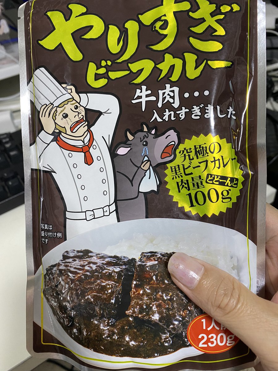 ひたすら肉🍖 カレーというよりビーフシチューが近いかな ダイエット中なのでご飯なし それでも460kcal