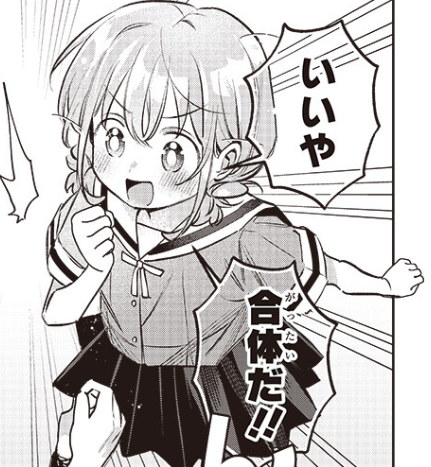 幼なじみと合体する話(1/2)