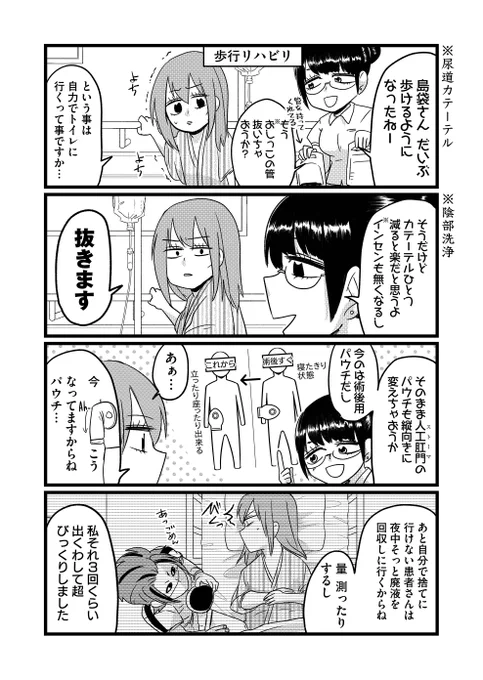 【創作漫画】
難病の漫画家が「パウチ・ゲーム」に参加する話(1/4)

#漫画が読めるハッシュタグ 