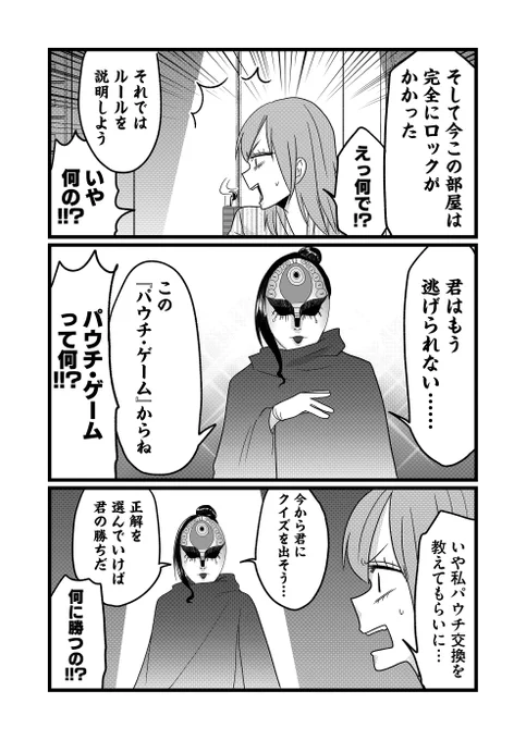 【創作漫画】
難病の漫画家が「パウチ・ゲーム」に参加する話(3/4)

#漫画が読めるハッシュタグ 