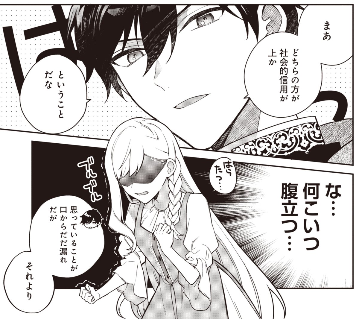 護衛騎士ローガンの提案に
エミリアは納得がいかないようで…❓

追放された聖女ですが、どうやら私が本物です

「第2話②」が更新されました📚✨

🌿ComicWalker
https://t.co/k3gJOOszV9

🌿ニコニコ静画
https://t.co/wvZmz84idI

#追放聖女 #FlosComic 